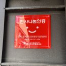 개성집 광영점