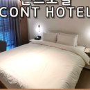 호텔 앤레스트 이미지