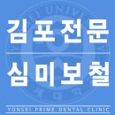 프라임연세의원 이미지