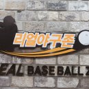 리얼야구존편의점 - 거제시 서문로6길 1 | 리얼야구존편의점