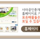 8952공인중개사사무소 이미지