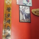 왕호 태권도 이미지