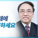 환란의 때에 조심해야 할 것들 - 고성준 목사 이미지