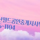 일동공인중개사사무소 네이버블로그