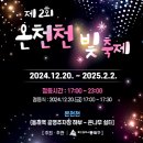 온천천일대5 이미지