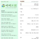 주간소식 (8.11) 이미지