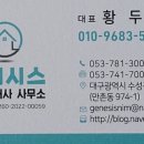 오천부동산공인중개사사무소 이미지