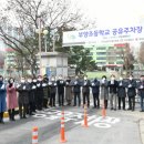 부양초등학교 이미지