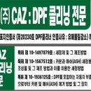 디젤포유 이미지