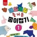 즐거운 매일 이미지