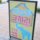 더불어공인중개사사무소 이미지