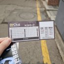 씨유 마로니에점 | 혜화역 대학로 연극 추천, 행오버 반전에 반전+반전을 거듭하는 코믹추리스릴러 !