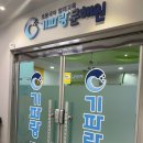 기파랑문해원학원 - 전주시 덕진구 세병로 12 | 기파랑문해원학원