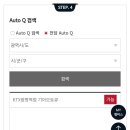 KTX기아오토큐