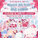 스윗파티 이미지
