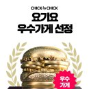 칙바이칙 이데일리