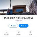 해도동행정복지센터(1층) 이미지