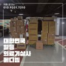 대신의료기상사 이미지