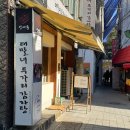 투가리감자탕 | 줄서먹는다고? 종각 인사동 감자탕 맛집 태말녀 투가리 감자탕 내돈내산 솔직후기💧실망!