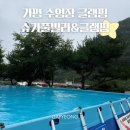슈가스파글램핑 | 가평 슈가풀빌라&글램핑 스파글램핑3동 내돈내산 솔직후기
