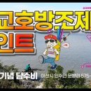인주공단 진입교차로 이미지