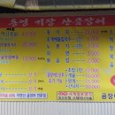 살아있네산곰장어 이미지