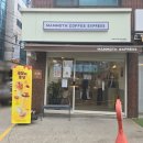 매머드익스프레스논현역점 이미지