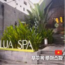 루아스파 | 푸꾸옥 중부 스파 추천, 루아스파 내돈내산 솔직 후기 (예약방법, 할인)