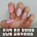 글로우미네일