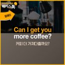 I COFFEE YOU (아이커피유) 이미지
