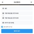 씨유 뉴예산역전점 | 제주도 렌트카 추천 가격비교 사이트