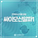 알파통증의학과 네이버블로그
