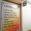 인수한의원 이미지