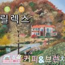 계곡예쁜집 이미지