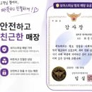 남양주별가람유치원(공립) | 별내 휴대폰 성지 - 옆커폰 별내별가람점
