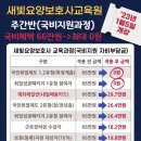 새빛요양보호사교육원 네이버블로그