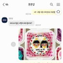 쫀쫀당