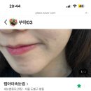 럽아이속눈썹