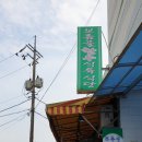 보름골한우식육식당