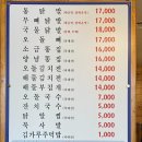 정든닭발 - 연수구 하모니로138번길 11 | 정든닭발