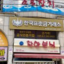 프린스빌딩(지하주차장)
