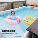 한림각 | 포천키즈풀빌라 하이키즈풀빌라 키즈펜션 후기