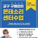 스콜라몬테소리부산 - 부산진구 백양대로320번길 4 | 스콜라몬테소리부산