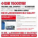 대표교섭노조가 자주성을 잃으면 어용노조일 뿐 아닙니까? - 교섭노조 위원장과 인사담당 임원의 수상한 동행 이미지
