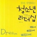 부산동중학교 이미지