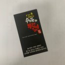 동탄 반월동 소고기 [데이먹소 : They먹소]