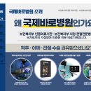 국민최상병원 이미지