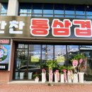 찬찬포차 이미지
