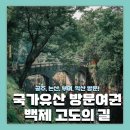 연산면사무소 | 국가유산 방문여권 도장깨기 백제고도의 길(공주, 논산, 부여, 익산)