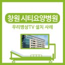 시티요양병원 이미지